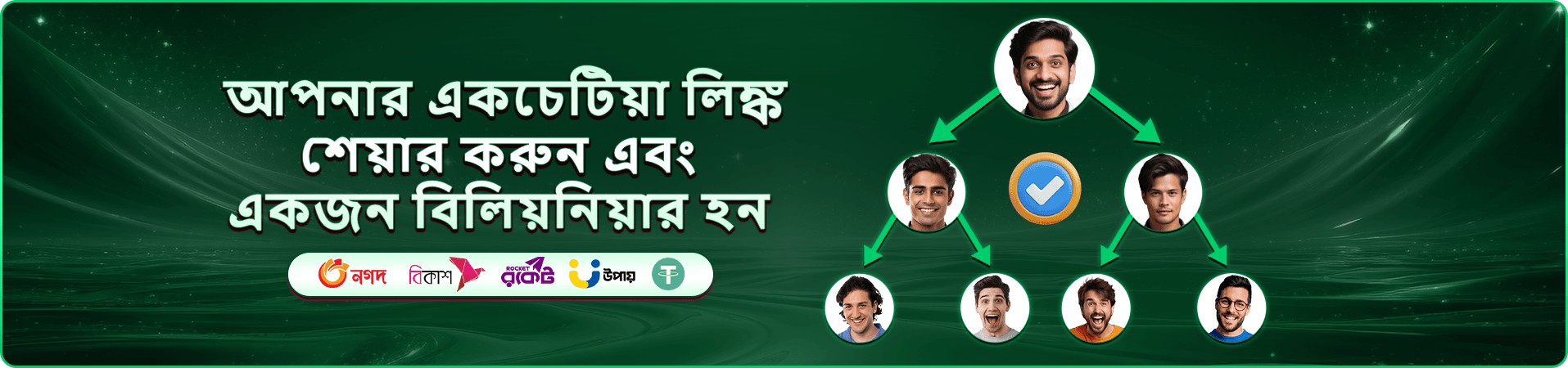 ফ্যান ট্যান লাইভ