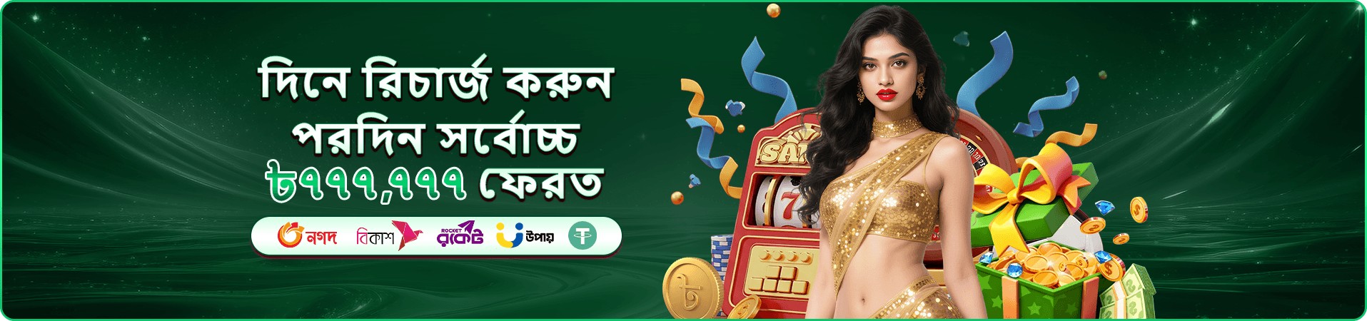 bd2222 ফ্রি প্লে