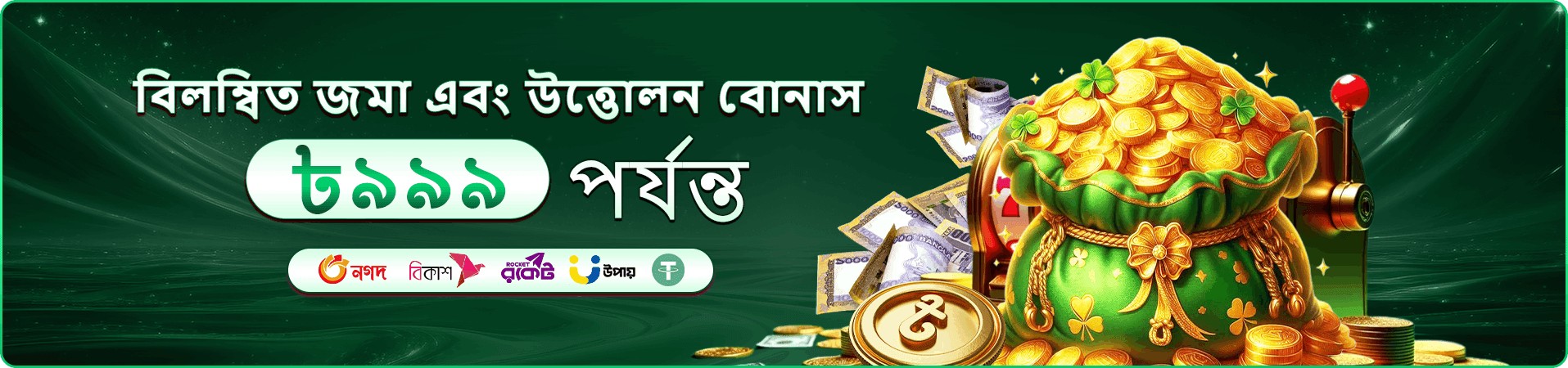 bd2222 গেমস দৈনিক বোনাস