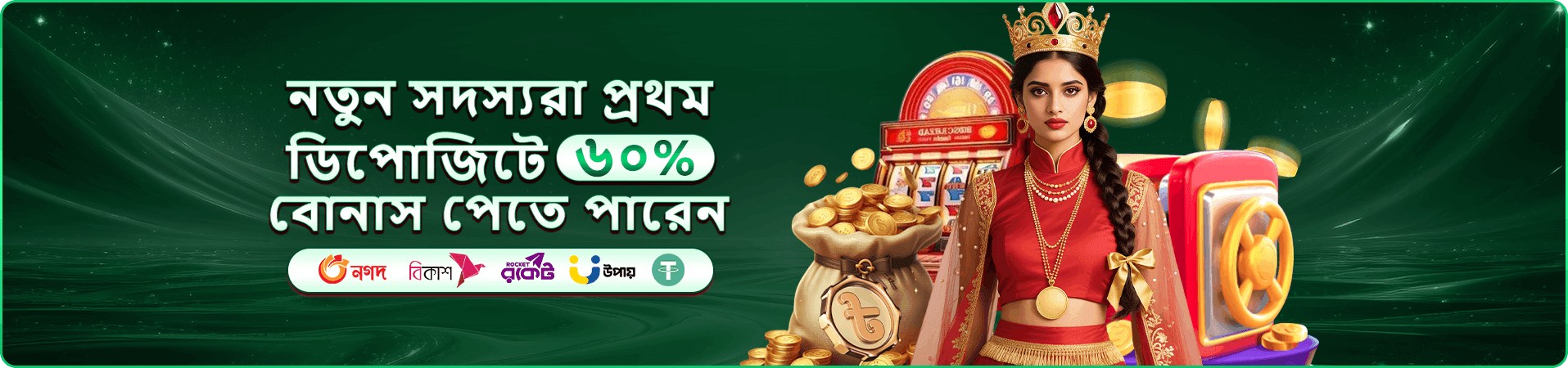 bd2222 নিরাপদ লগইন